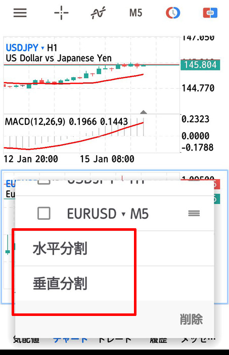 XM スマホ版MT5 水平分割と垂直分割を選択