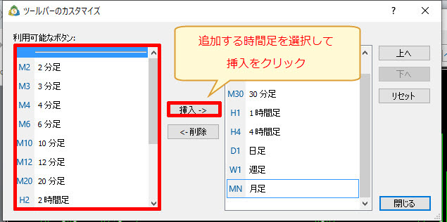 XM MT5 表示させる時間足を追加