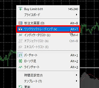 XM MT5 ワンクリック注文を表示