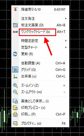 XM MT4 ワンクリックトレード