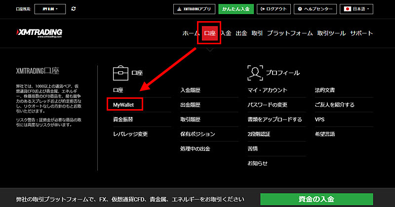 XM 友人紹介プログラムの報酬確認ページを開く